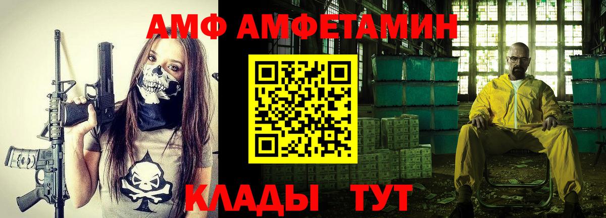 Амфетамин Розовый Зерноград