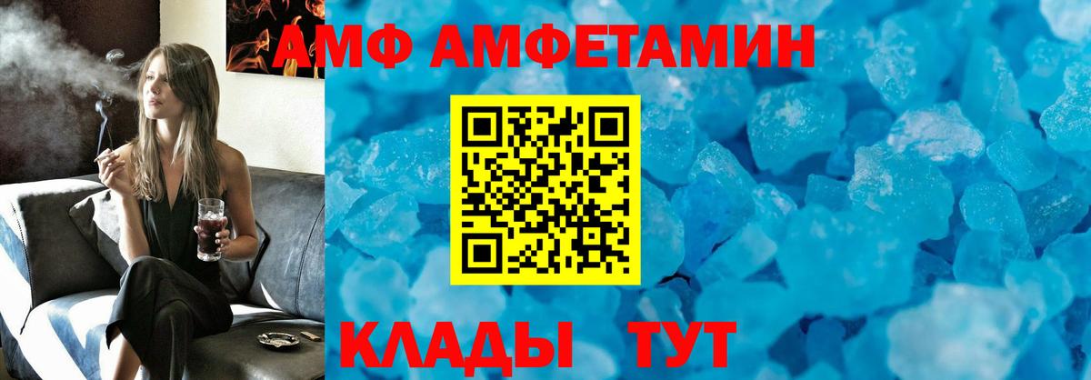 Амфетамин VHQ  Вход с VPN  Зерноград 