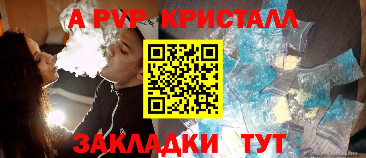 Alpha-PVP СК кристаллы  Вход с VPN  Зерноград  Мефедрон кристаллы  МАРИХУАНА  Кокаин  АМФЕТАМИН кристаллы  Героин 