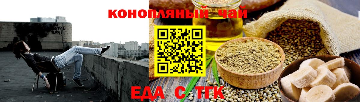 Печенье с ТГК марихуана  Вход с VPN  Зерноград 