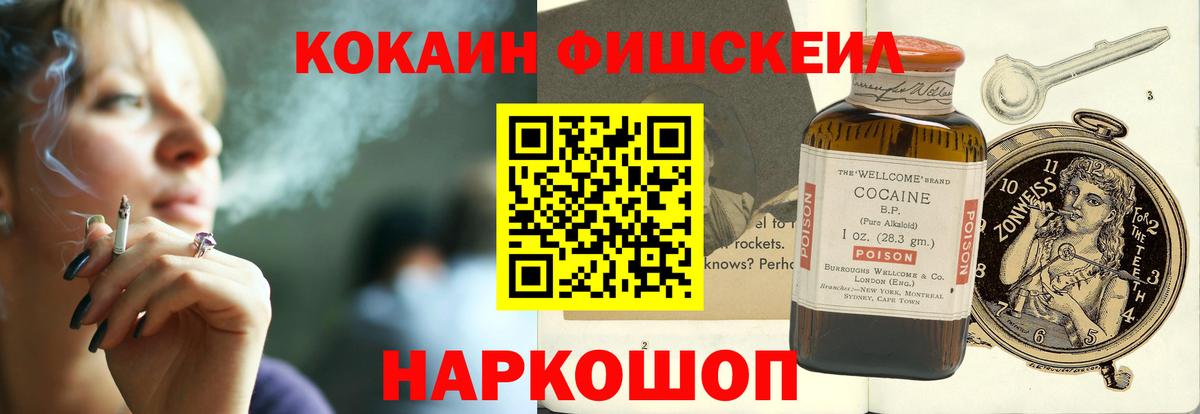 Кокаин  Вход с VPN  Зерноград  COCAIN Боливия 