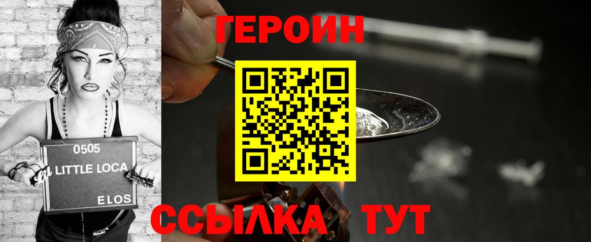 Зерноград  Героин афганец  Вход с VPN 