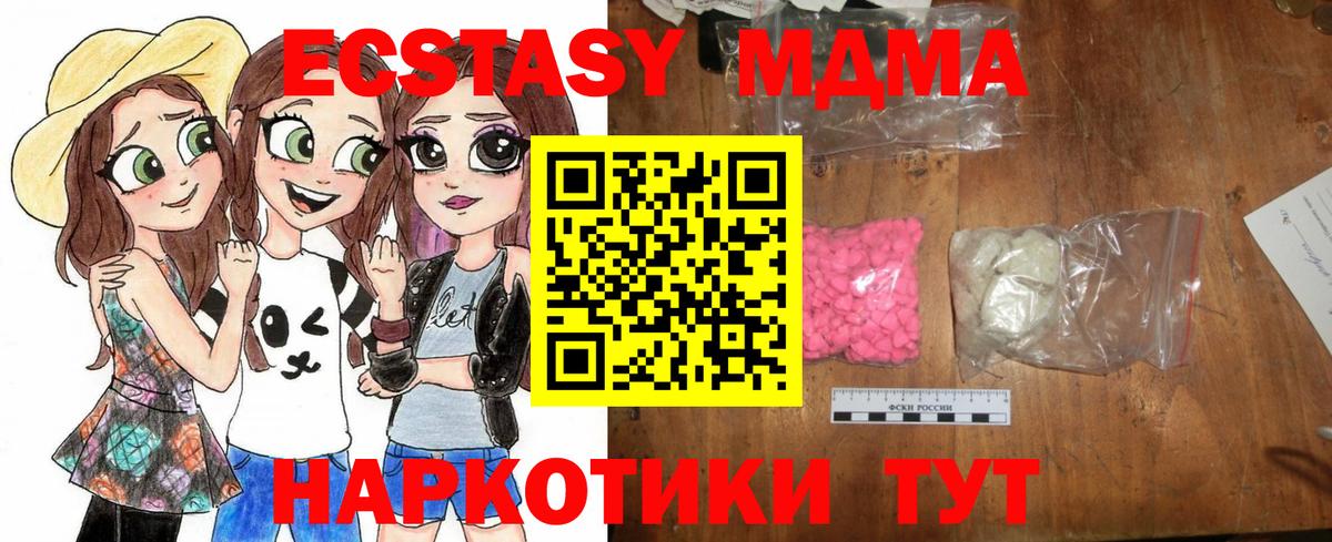 MDMA Molly  Вход с VPN  Зерноград  МДМА Molly 