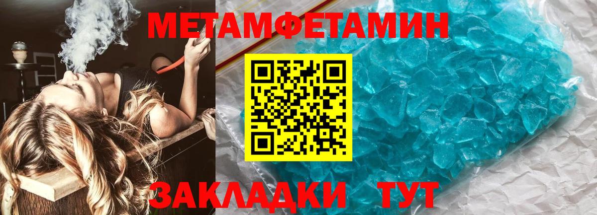 Метамфетамин мет Зерноград