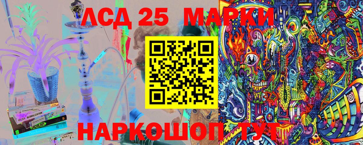 Зерноград  Марки 25I-NBOMe 1,5мг  Вход с VPN 