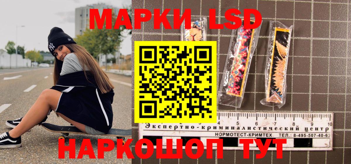 Марки NBOMe 1,8мг Зерноград