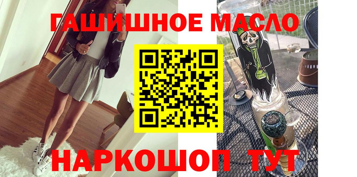 Зерноград  Дистиллят ТГК гашишное масло  Вход с VPN  Дистиллят ТГК гашишное масло 