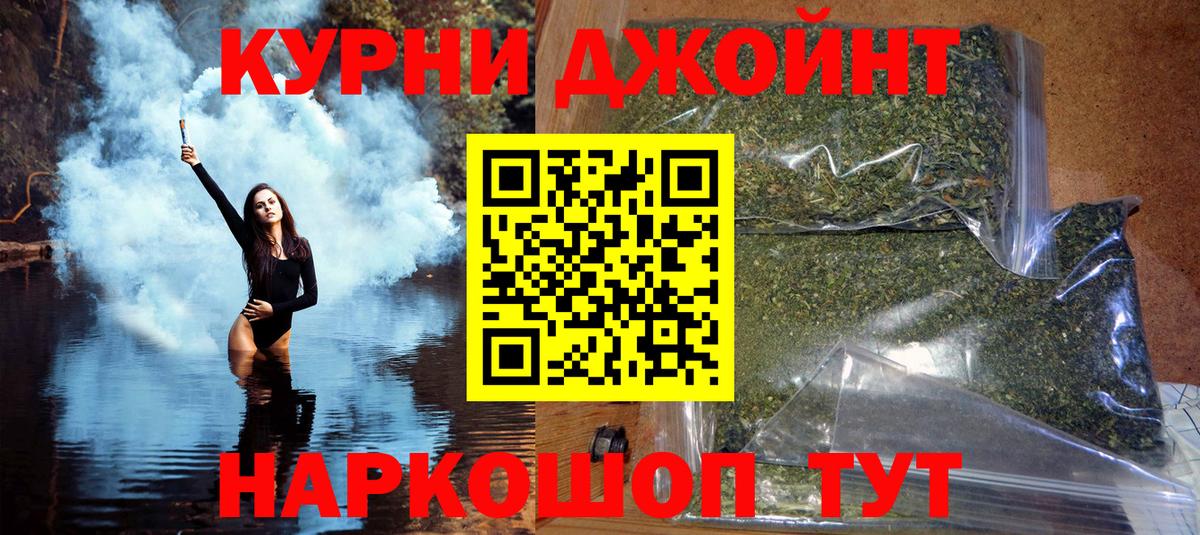 МАРИХУАНА AK-47 Зерноград
